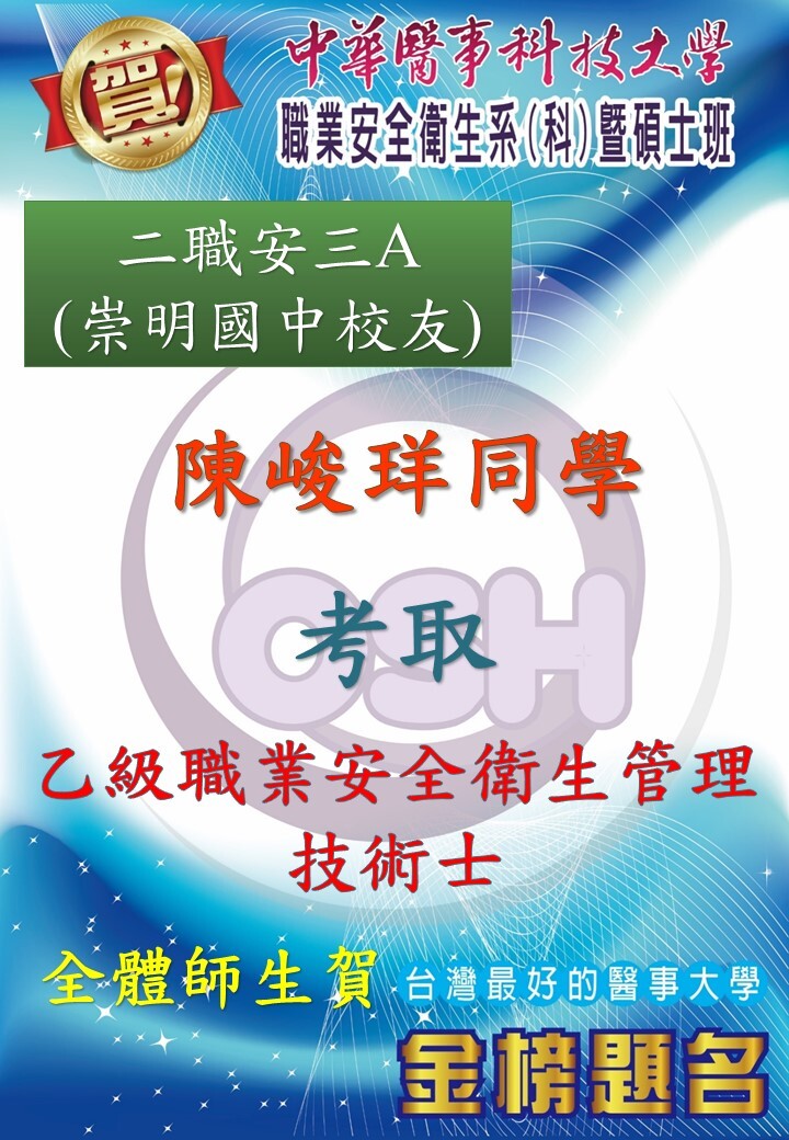 陳峻珜