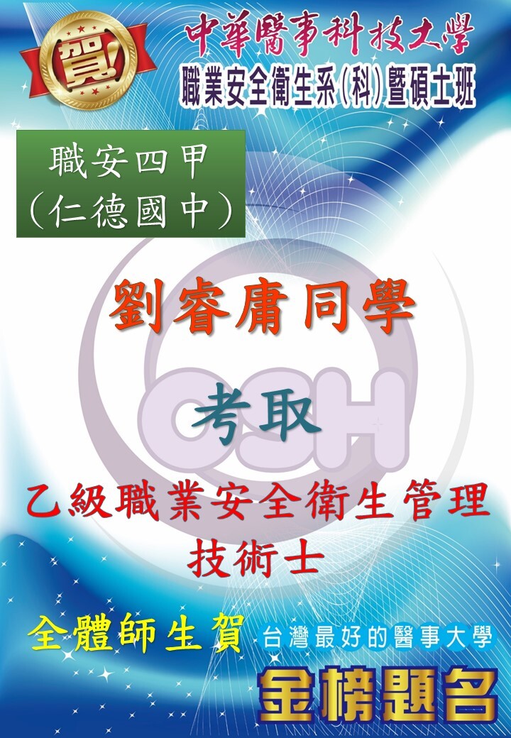 劉睿庸