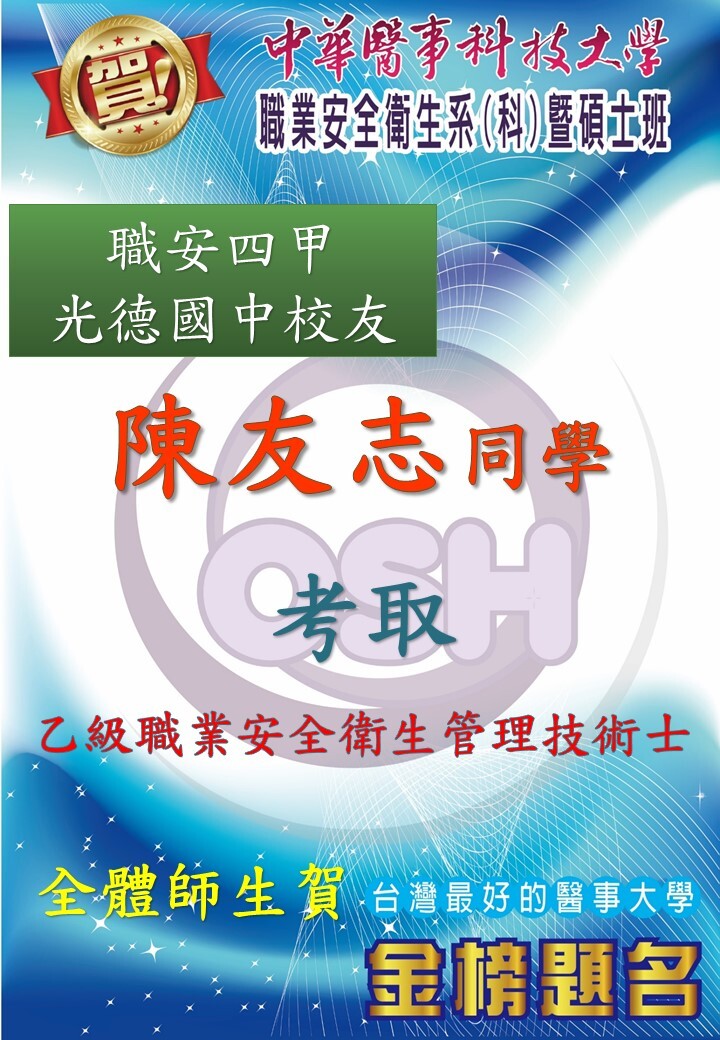 陳友志