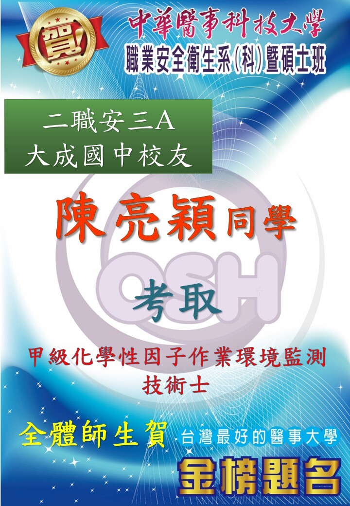 陳亮穎