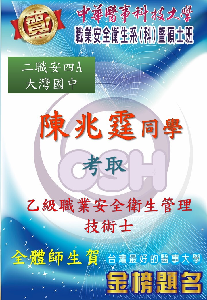 陳兆霆