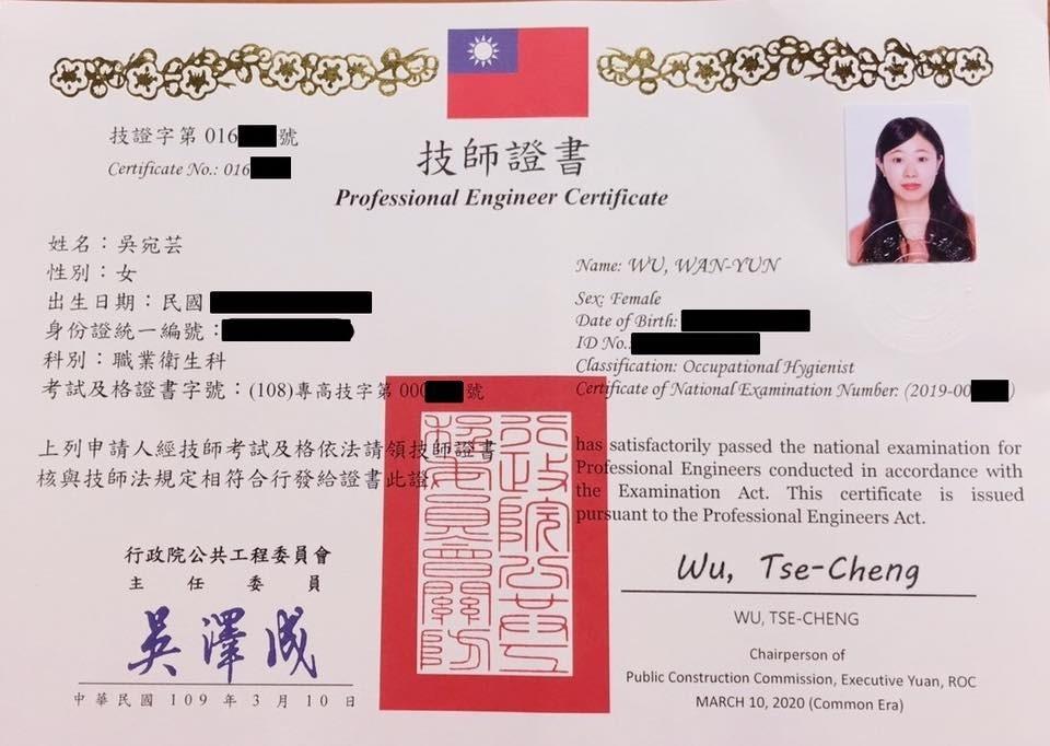 狂賀！職安系二技生吳宛芸考取專技高考職業衛生技師，並獲得護理系與職安系雙學士學位