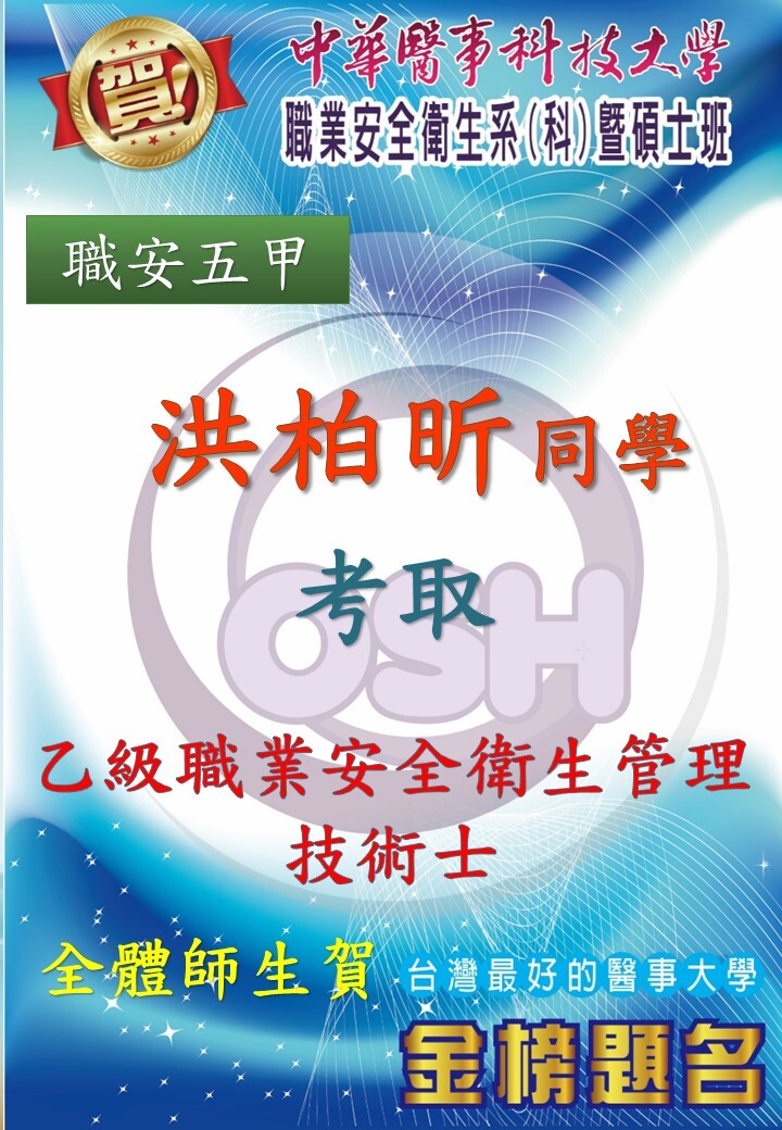 洪柏昕