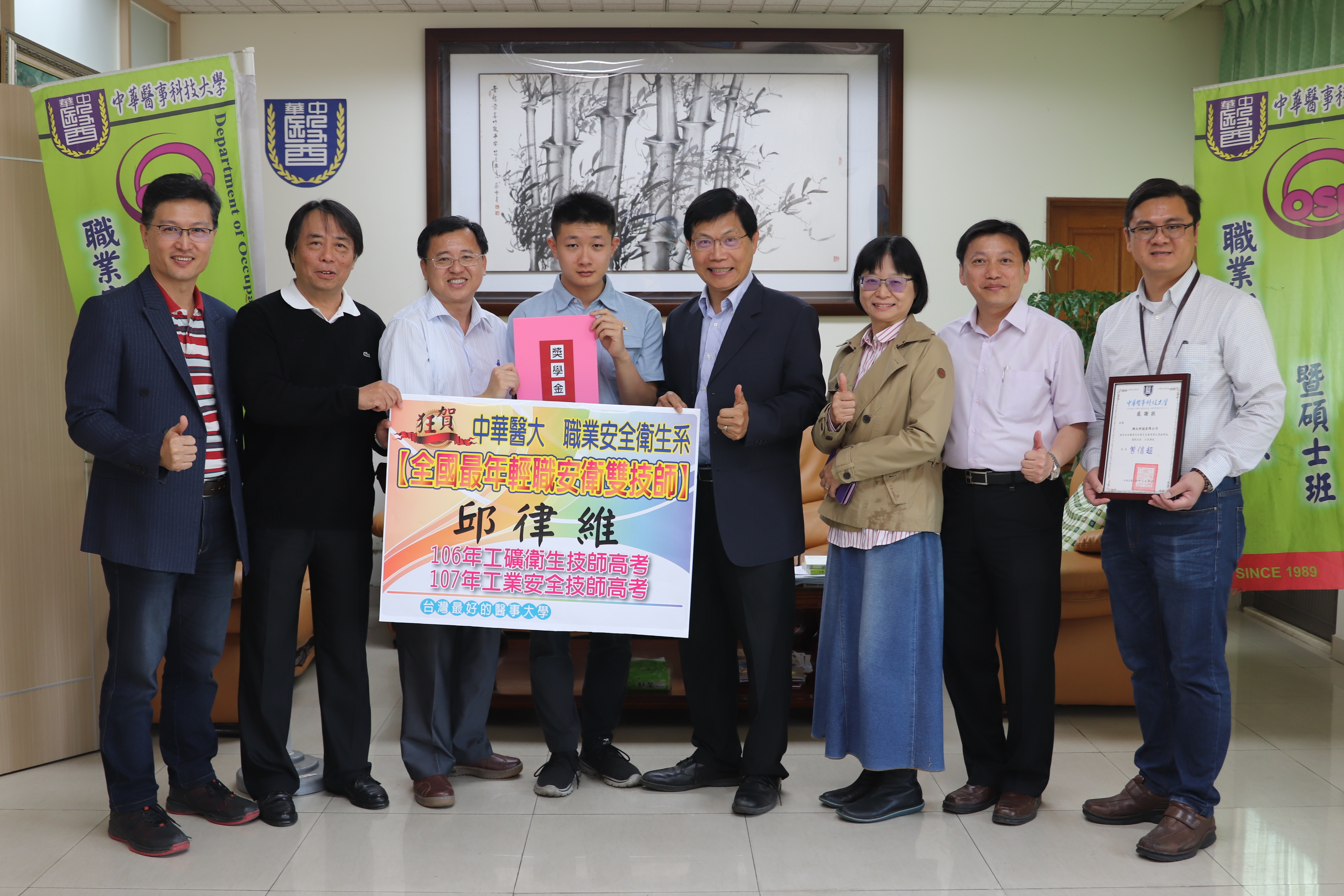 專技高考放榜中華醫大職安系二技生邱律維榮登工業安全技師，獎勵全國最年輕職安衛生雙技師 高市工礦安全衛生技師公會理事長頒發獎學金祝賀