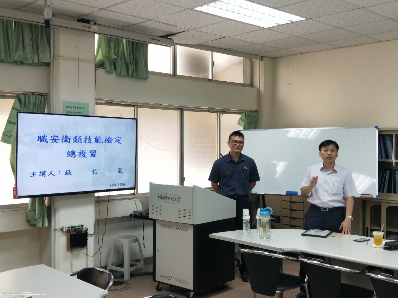1091職安衛學生證照複習班3