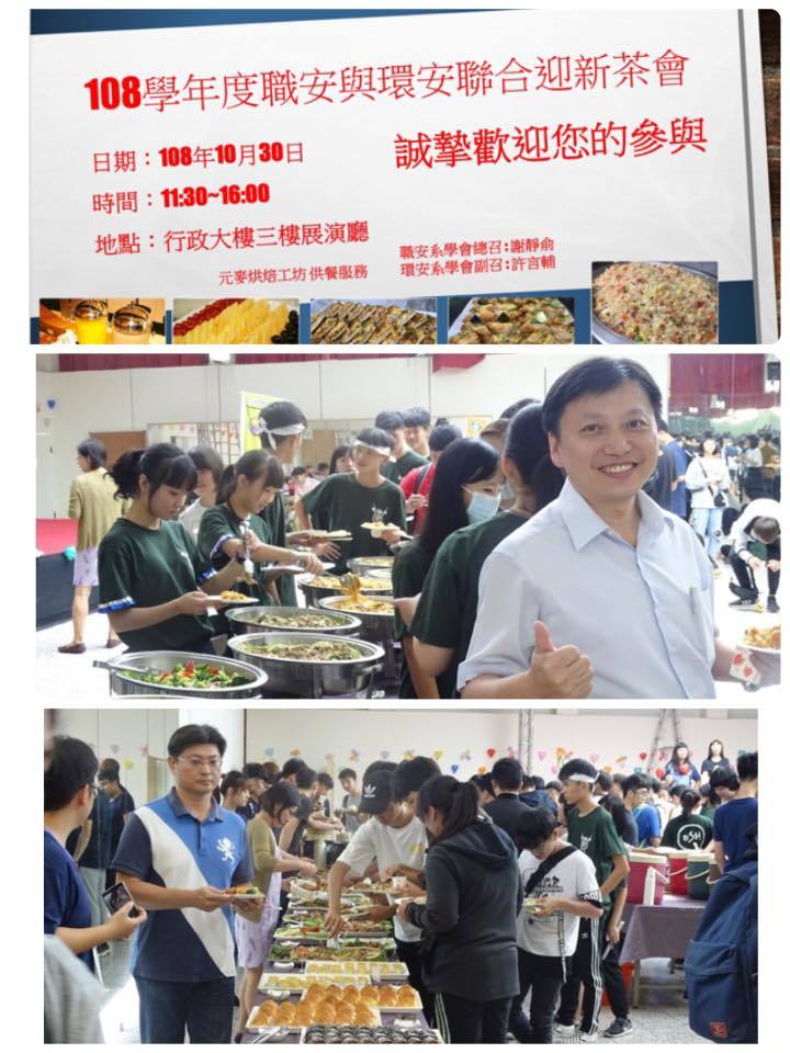108學年度職安與環安聯合迎新茶會-1
