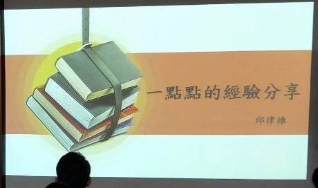 ‪#‎全國最年輕職安衛高考雙技師‬1