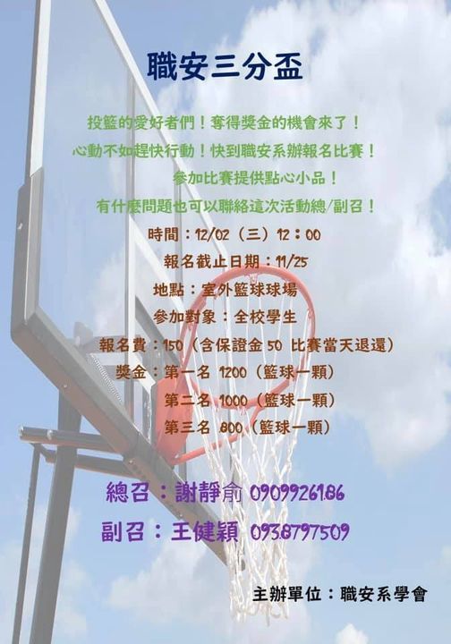 職安三分盃