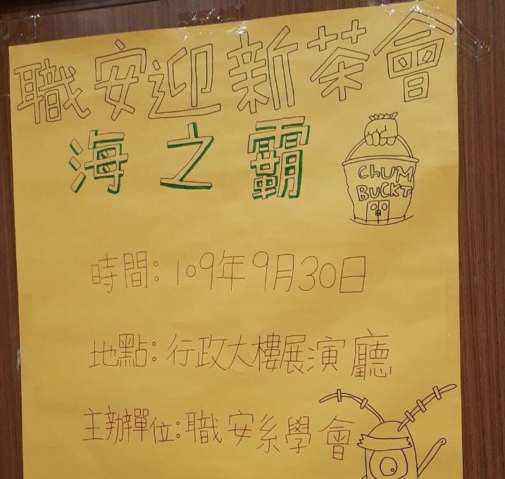 迎新1