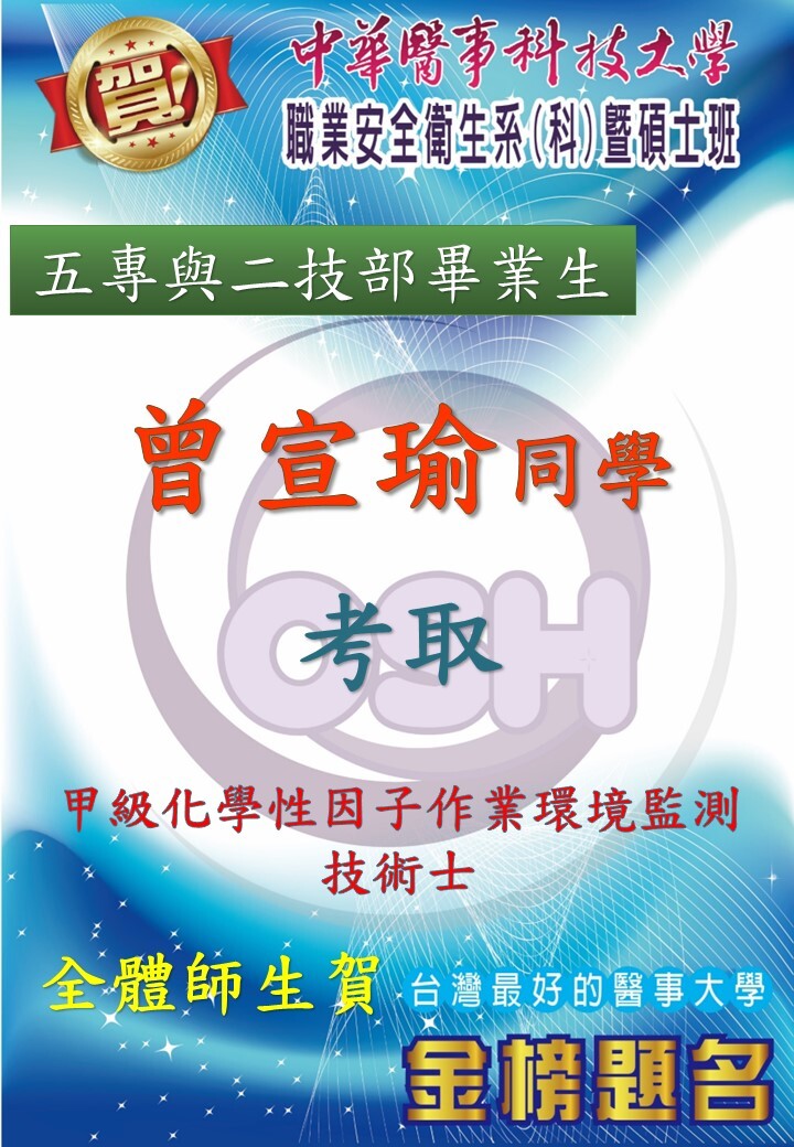 曾宣瑜